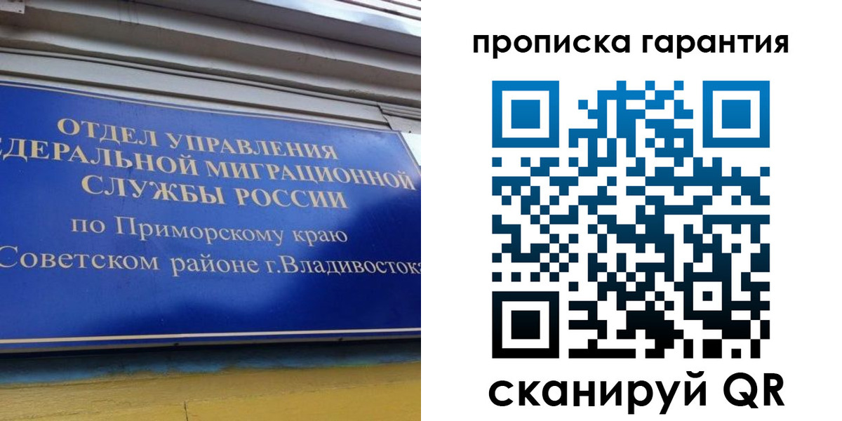 временная регистрация надежно в Марий Эл