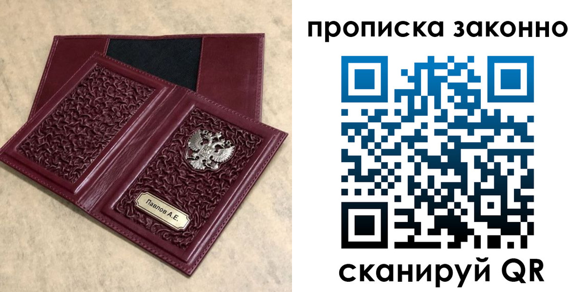 прописка от собственника в Марий Эл