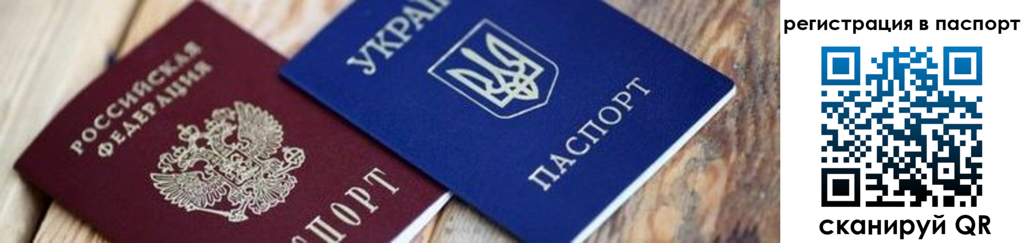 временная регистрация купить в Марий Эл