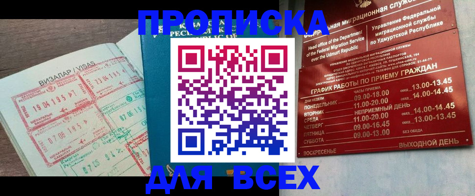 временная регистрация поиск в Марий Эл