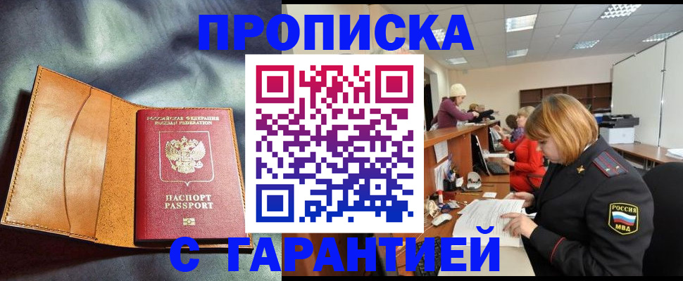 временная регистрация надежно в Марий Эл
