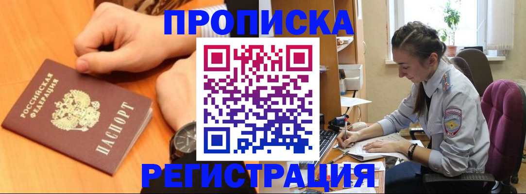 прописка для военкомата в Марий Эл