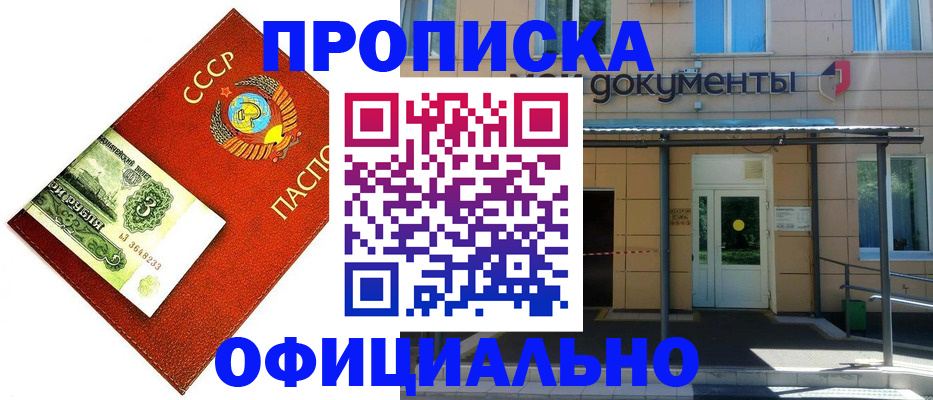 прописка для школы в Марий Эл