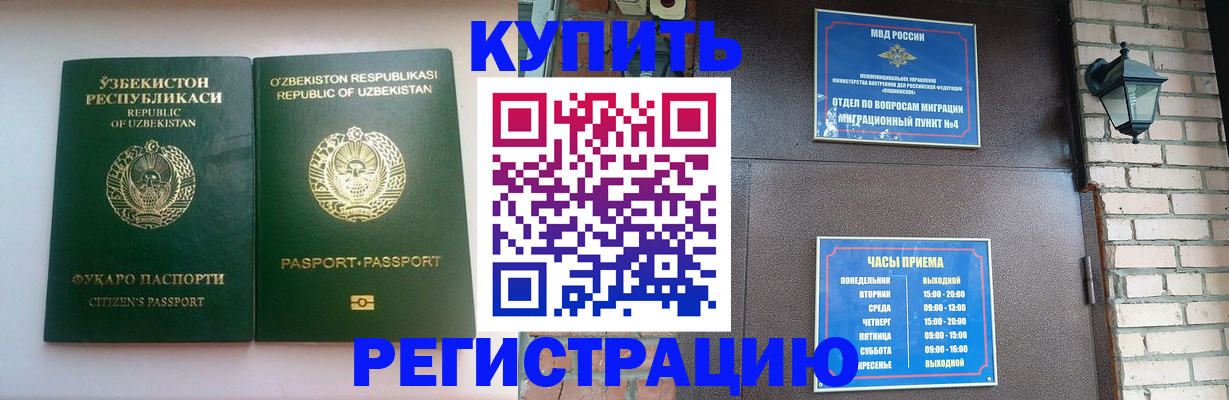 временная регистрация в Марий Эл