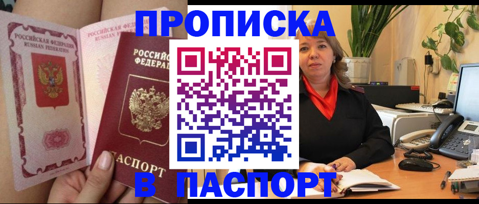 прописка поиск в Марий Эл