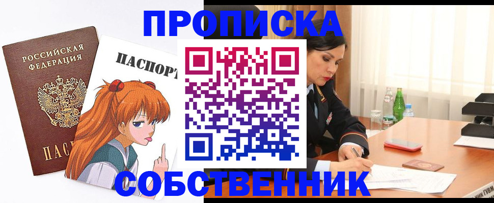 временная регистрация адрес в Марий Эл