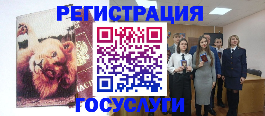 прописка для работы в Марий Эл