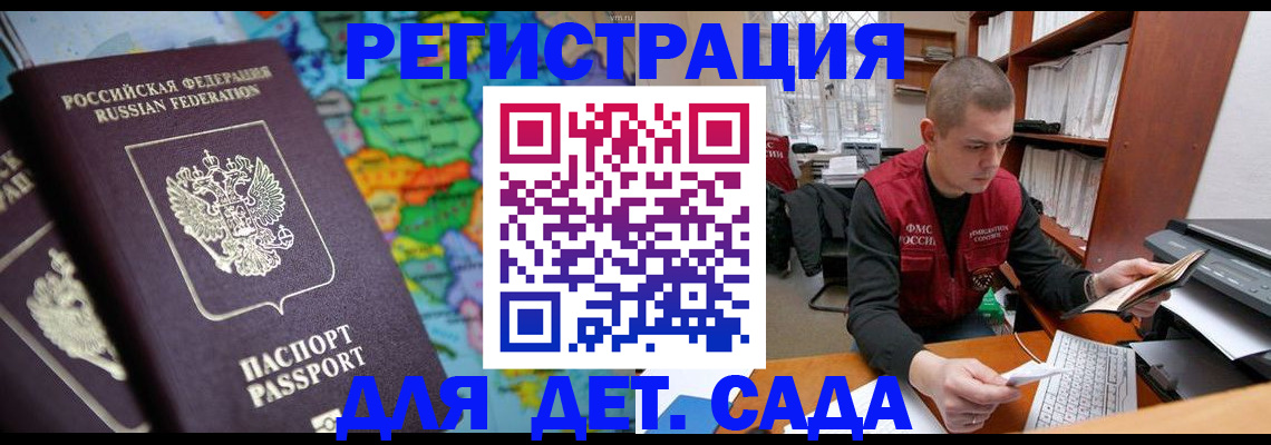 временная регистрация адрес в Марий Эл