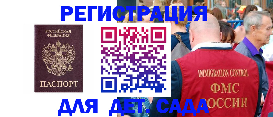прописка в Марий Эл