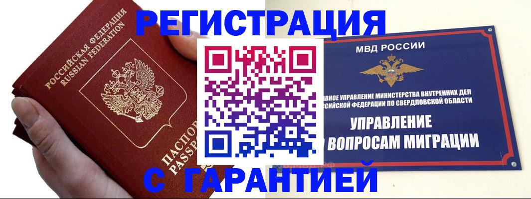 временная регистрация поиск в Марий Эл